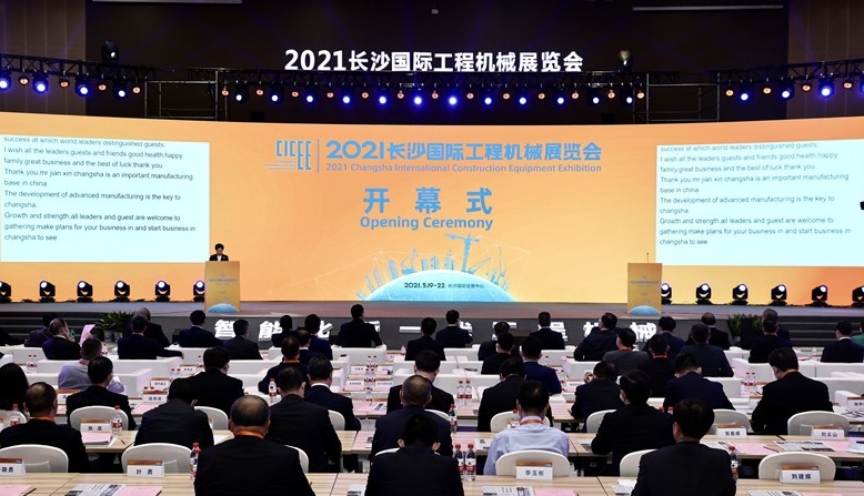 2021長沙國際工程機械展圓滿落幕！唐山金路與您相約2023！