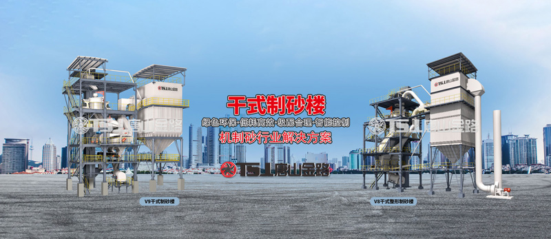 干法制砂工藝成為行業(yè)主流，生產(chǎn)線應(yīng)該如何設(shè)計？