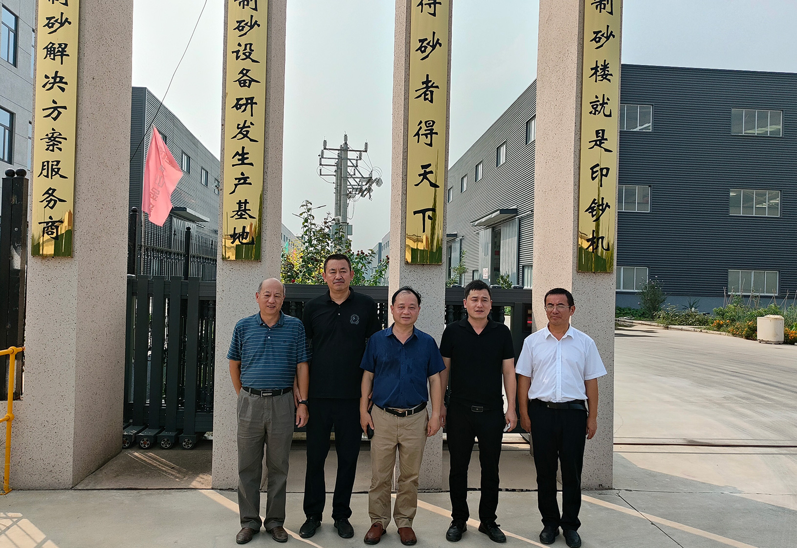 湖南省礦業(yè)協會執(zhí)行會長譚建農一行蒞臨唐山金路